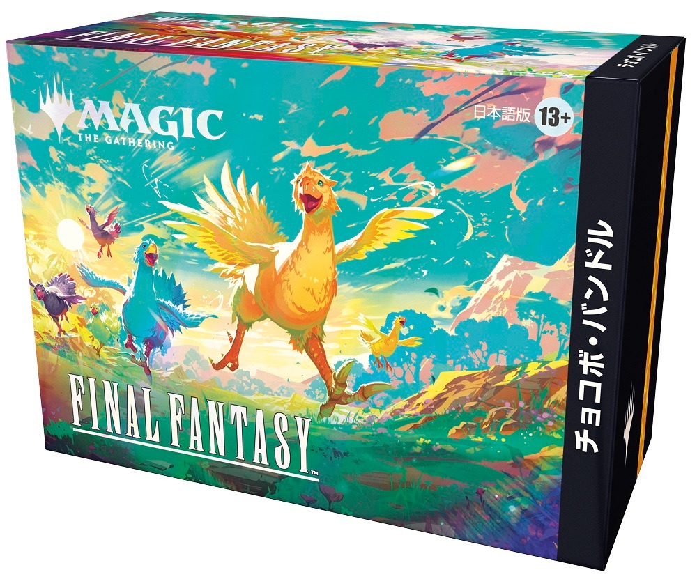 MAGIC THE GATHERING - CHOCOBO BUNDLE (JAPANESE) - FINAL FANTASY