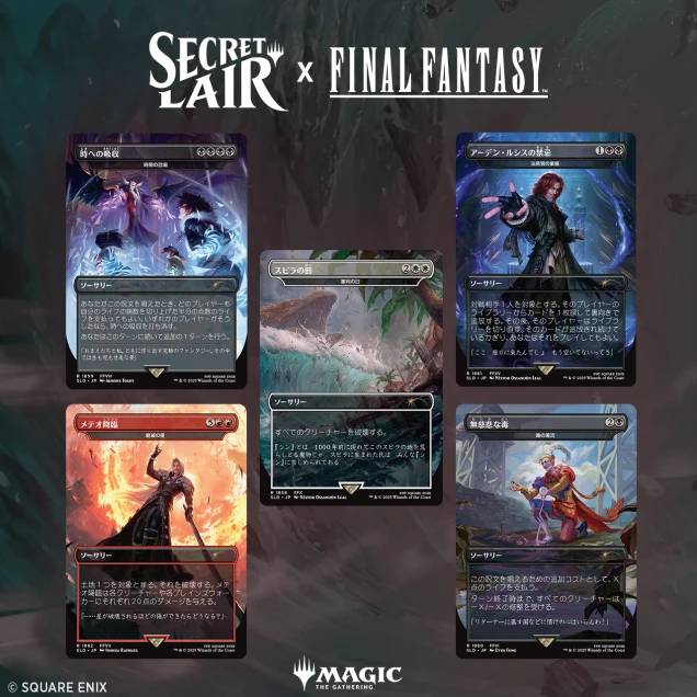夏*よ様 MTG Secret Lair FINAL FANTASY: Game MAGIC THE GATHERING - JP NON FOIL - SECRET LAIR X FINAL FANTASY