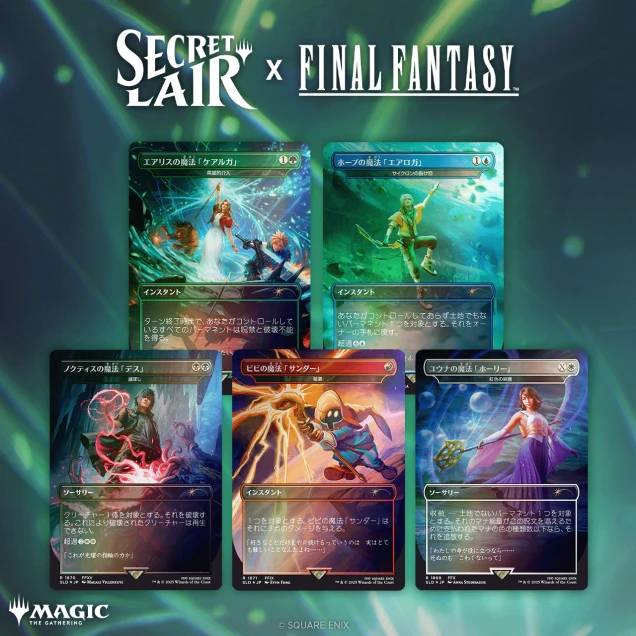 マジック：ザ・ギャザリング Secret Lair x FINAL FANTASY: Grimoire MAGIC THE GATHERING - JP NON FOIL - SECRET LAIR X FINAL FANTASY