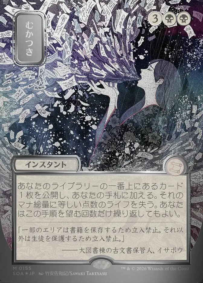 Magic: The Gathering