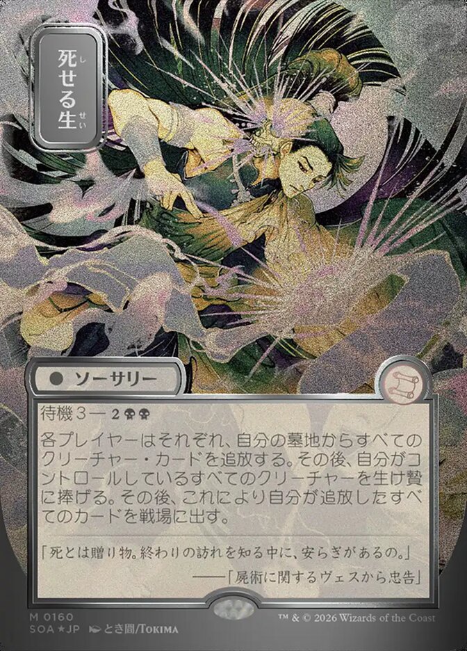 mtg cards canada Magic: the Gathering - Wound Reflection - Shadowmoor - Foil, Card Games main image 0