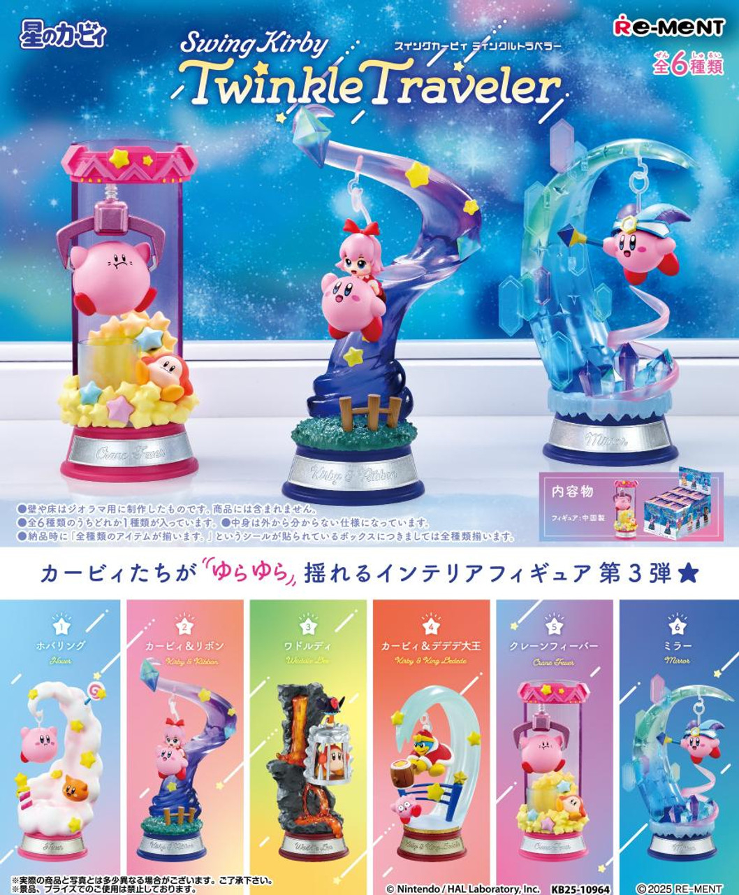 NINTENDO - BLIND BOX FIGURE - SWING KIRBY: TWINKLE TRAVELER COLLECTION