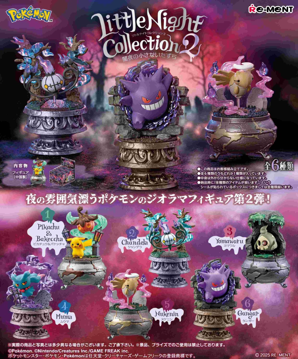 POKEMON - BLIND BOX FIGURE - LITTLE NIGHT COLLECTION VOL.2 : SMALL