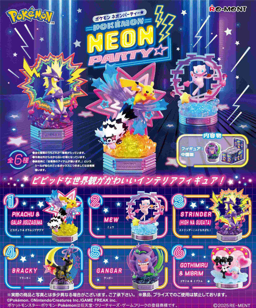 POKEMON - BLIND BOX FIGURE - NEON PARTY COLLECTION