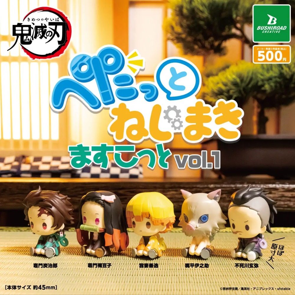 Smily Slayers ナヲトスズキ ガバ セット DEMON SLAYER - RANDOM MINI FIGURE - PETATTO NEJIMAKI MASCOT VOL.1