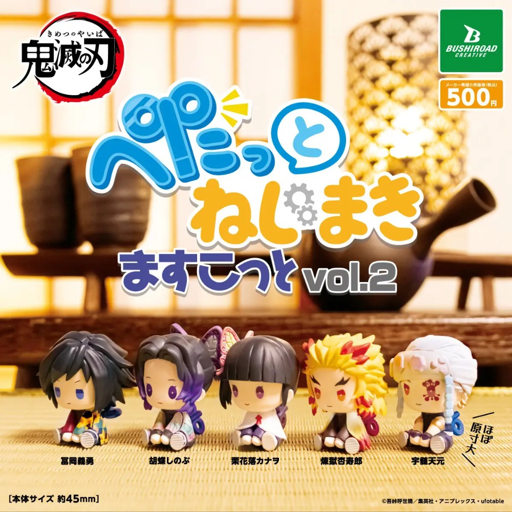 Smily Slayers ナヲトスズキ ガバ セット DEMON SLAYER - RANDOM MINI FIGURE - PETATTO NEJIMAKI MASCOT VOL.2
