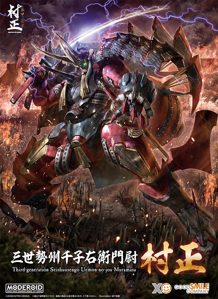 FULL METAL DAEMON: MURAMASA - THIRD-GENERATION SEISHUUSENGOU UEMON