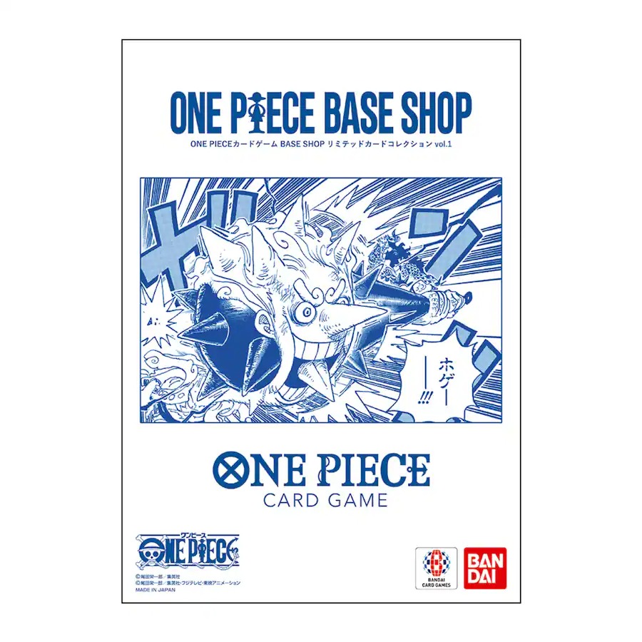 ONE PIECEカードゲーム BASE SHOP 6枚セット ONE PIECE CARD GAME - BASE SHOP LIMITED CARD COLLECTION VOL.1