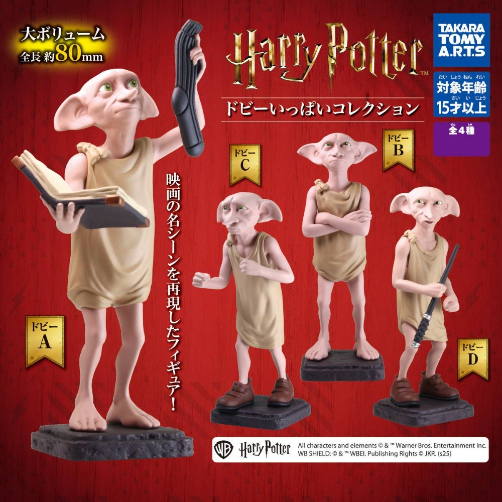 HARRY POTTER - RANDOM MINI FIGURE - DOBBY IPPAI COLLECTION - GASHAPON