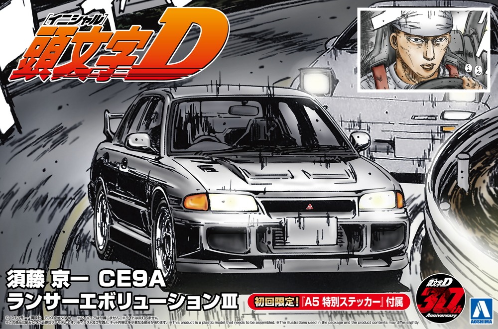 AOSHIMA - 1/24 - MISTUBISHI LANCER EVOLUTION III 