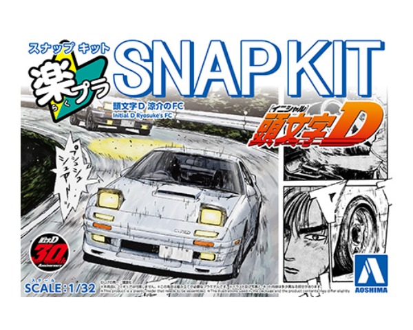 RYO SAEBA AOSHIMA - 1/32 - MAZDA RX-7 SAVANNA 