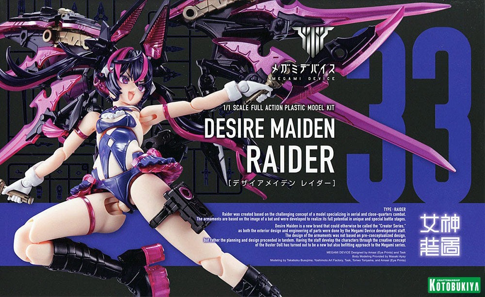 MEGAMI DEVICE - RAIDER - DESIRE MAIDEN 33