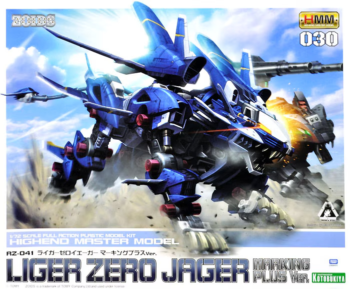 Kotobukiya Zoids Shield Liger DCS-J Plastic Model Kit - HMM Series, Multicolor - View #6