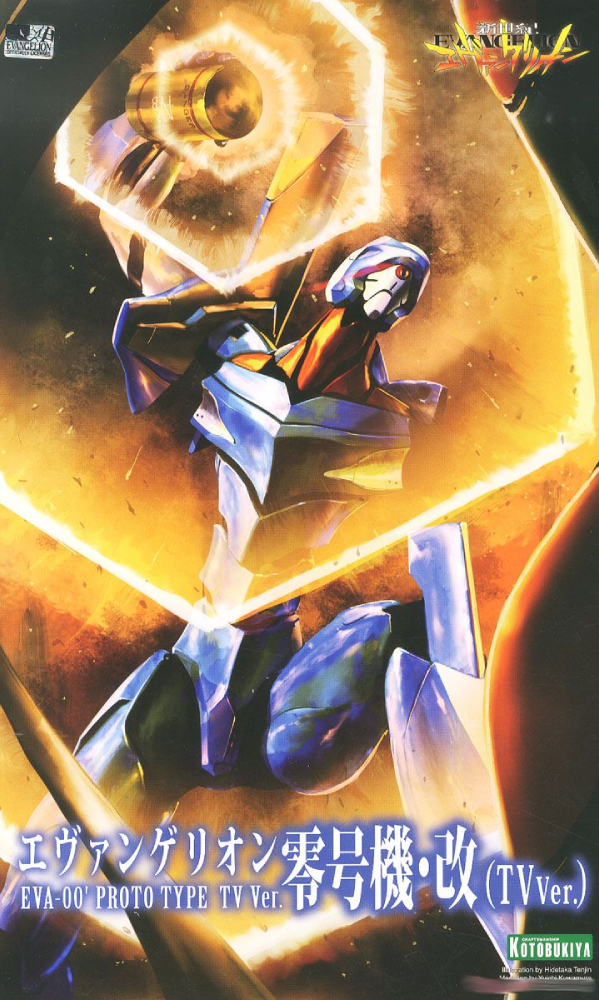 NEON GENESIS EVANGELION - EVA-00' PROTO TYPE - TV VERSION
