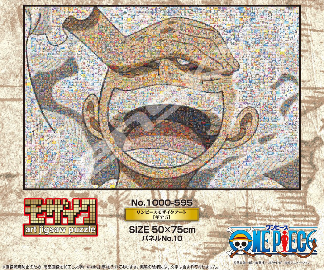 ONE PIECE - ONE PIECE - MOSAIC ART - GEAR 5 (1000 PIECES) - ONE PIECE