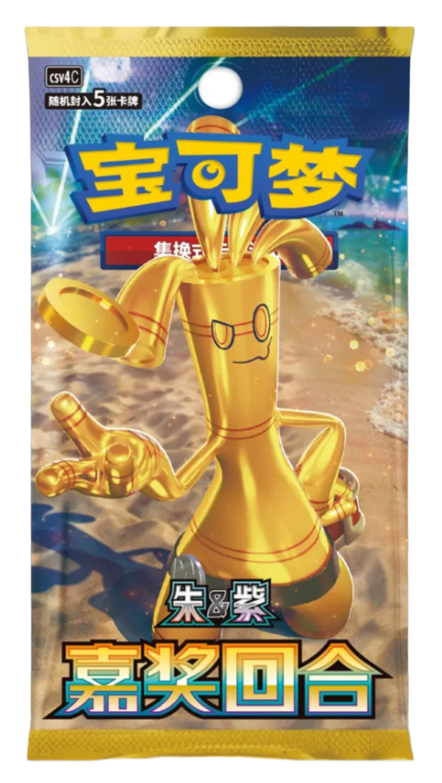 POKEMON - GHOLDENGO BOOSTER PACK (CHINESE)(P5/B15) - POKEMON REWARD ROUND