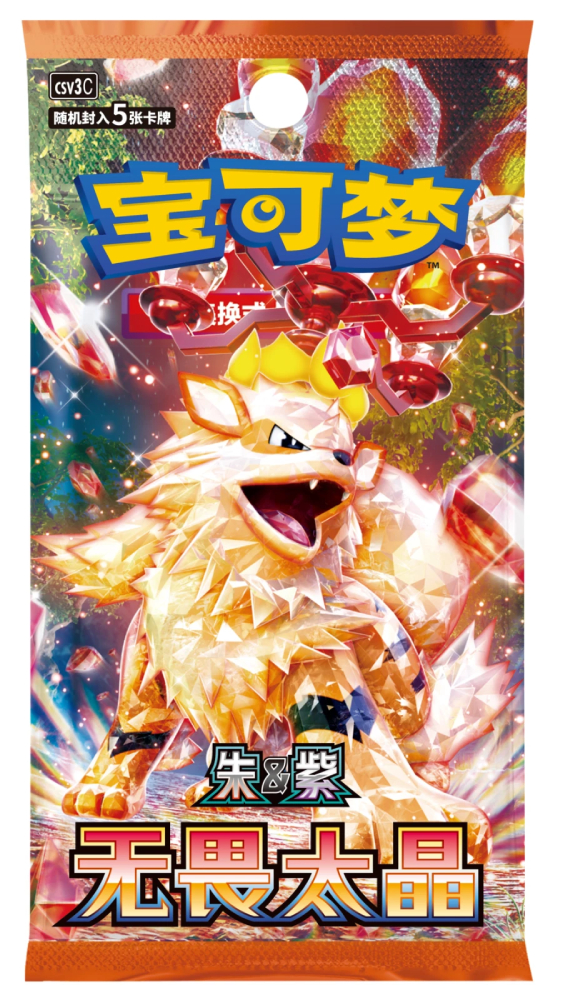 pokemon booster box expensive POKÉMON TCG: Chinese Booster Box main image 1