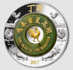 YEAR OF THE ROOSTER -  PURE SILVER COIN WITH JADE INSERT AND SELECTIVE GOLD PLATING -  2017 LAOS COINS