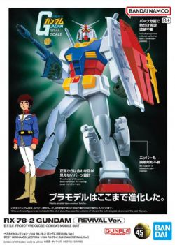 GUNDAM - MOBILE SUIT GUNDAM - RX-78-2 GUNDAM (REVIVAL VER.) - 1/144 -  BEST MECHA COLLECTION