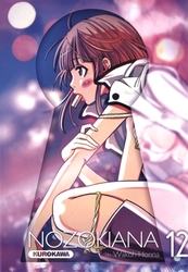 LES RIVES ROUGES DE L'ADULTERE - TOME 01 | La Librairie Des Otakus