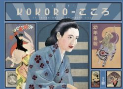 KOKORO - LE SON CACHÉ DES CHOSES - (V.F.)