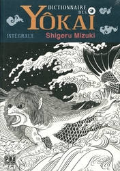 YOKAI - DICTIONNAIRE DES YOKAI - ANTHOLOGY (FRENCH V.)
