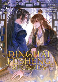 DINGHAI FUSHENG RECORDS - (ENGLISH V.) 02