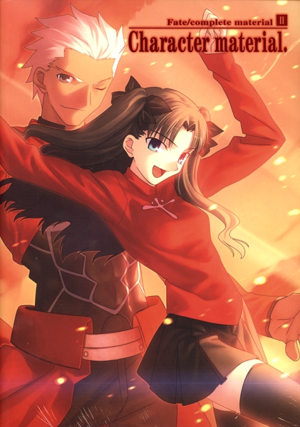 FATE - COMPLETE MATERIAL CHARACTER ARTWORK - FATE/STAY NIGHT 02