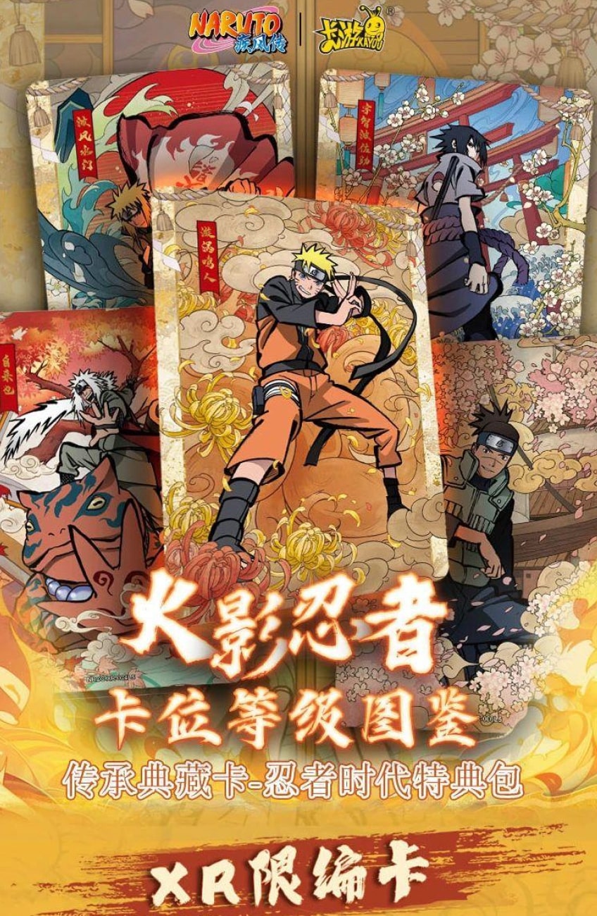 Naruto HR - Naruto Kayou - NR-HR-150 - Carte Naruto Neuve Chinoise