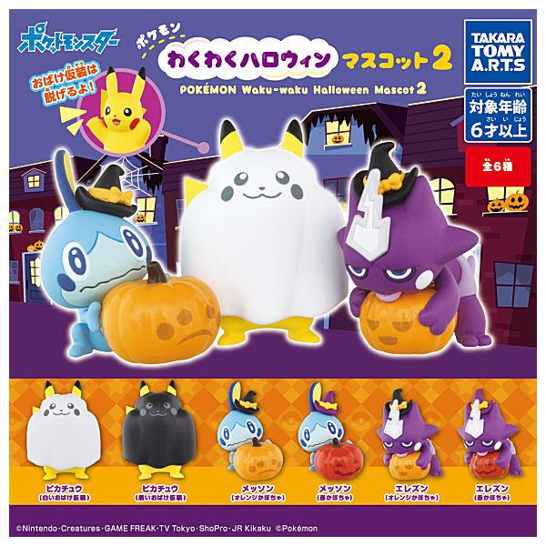 Pokemon Random Wakuwaku Halloween Mascot Gashapon Figurines Other