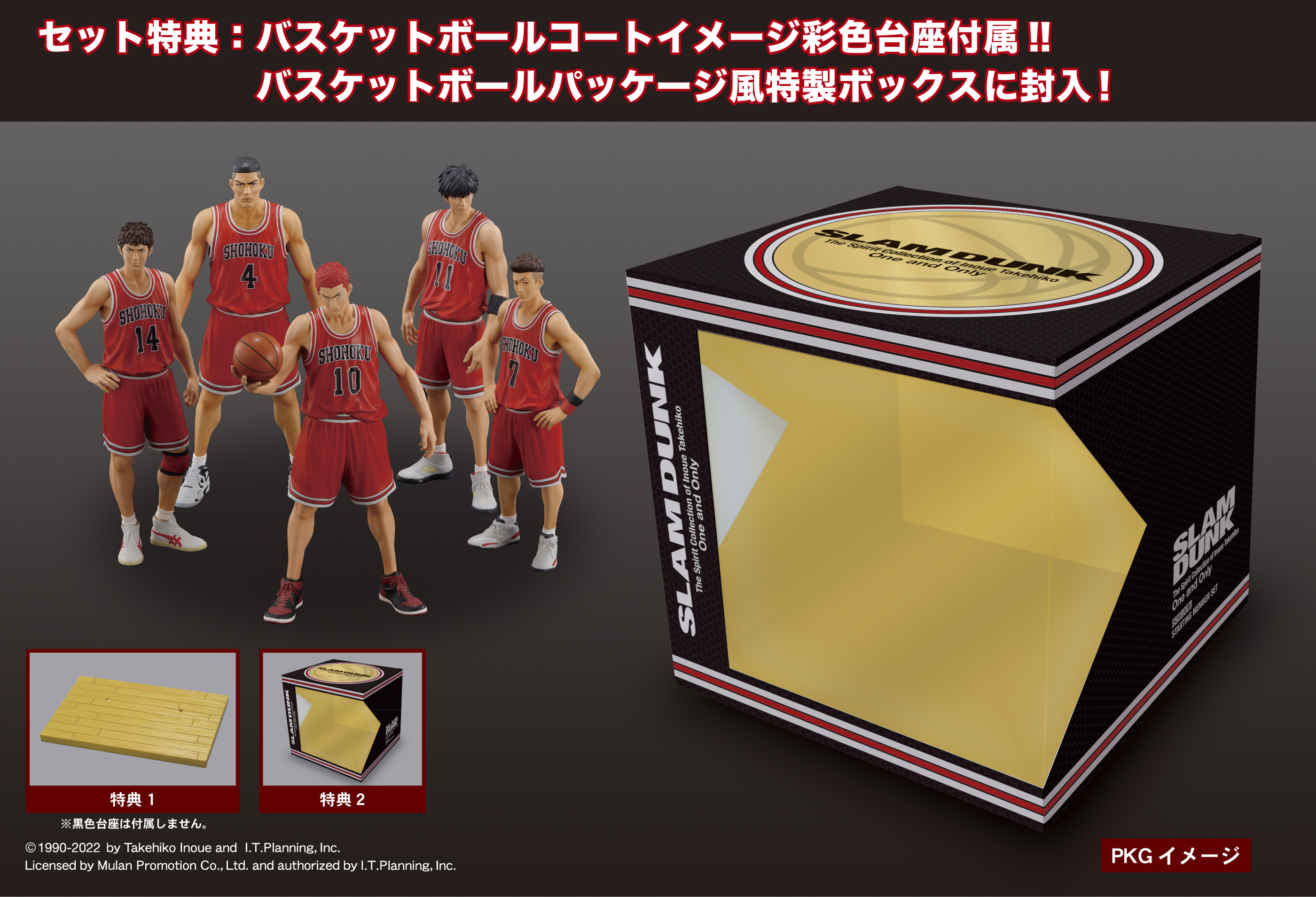 SLAM DUNK - STARTING MEMBERS FIGURES