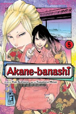 AKANE-BANASHI -  (ENGLISH V.) 05