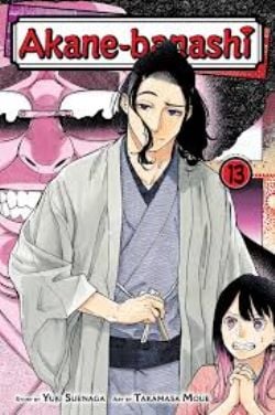 AKANE-BANASHI -  (ENGLISH V.) 13