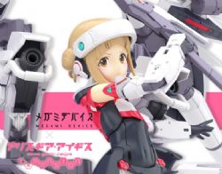 ALICE GEAR AEGIS -  NODOKA TAKAHATA -  MEGAMI DEVICE