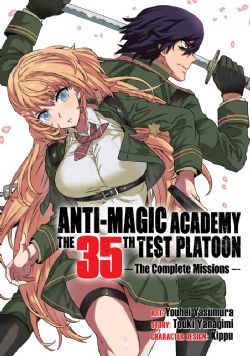 ANTI-MAGIC ACADEMY: THE 35TH TEST PLATOON -  THE COMPLETE MISSIONS (ENGLISH V.)