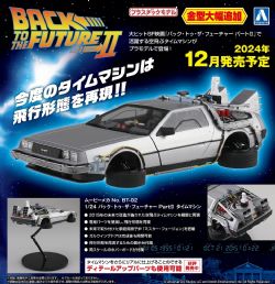 BACK TO THE FUTURE -  FLYING DELOREAN - 1/24 -  PARTIE 2