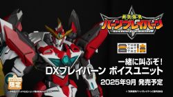BANG BRAVE BANG BRAVERN -  THE GATTAI DX BRAVERN (TENTATIVE)