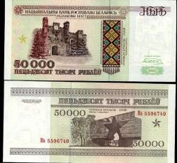 BELARUS -  50,000 RUBLEI 1995 (UNC)