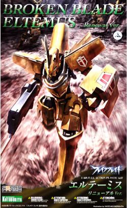 BROKEN BLADE -  ELTEMUS - RENEWAL VERSION