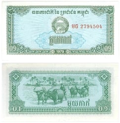 CAMBODIA -  0.1 RIEL 1979 (UNC)