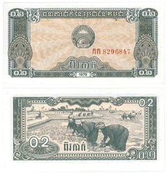 CAMBODIA -  0.2 RIEL 1979 (UNC)