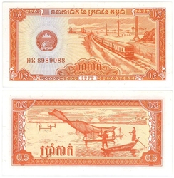 CAMBODIA -  0.5 RIEL 1979 (UNC)