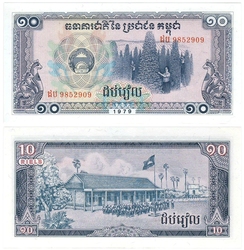 CAMBODIA -  10 RIELS 1979 (UNC)