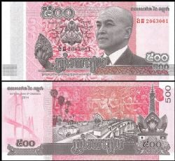 CAMBODIA -  500 RIELS 2014 (UNC)