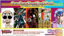 CARDFIGHT!! VANGUARD -  SPECIAL SERIES COROCORO - BOOSTER PACK (P3/B24) (ENGLISH) DZ-SS05