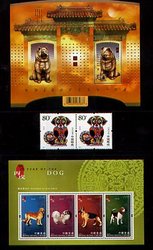 CHINESE YEAR -  2006 YEAR OF THE DOG STAMPS SET