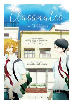 CLASSMATES -  DOU KYU SEI (ENGLISH V.) 01