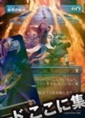 COMMANDER MASTERS -  Fierce Guardianship