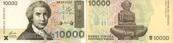 CROATIA -  10 000 DINARS 1992 (UNC) 25