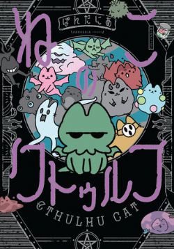 CTHULHU CAT -  GN (ENGLISH V.)